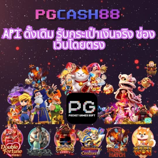 หาเงินเข้า wallet